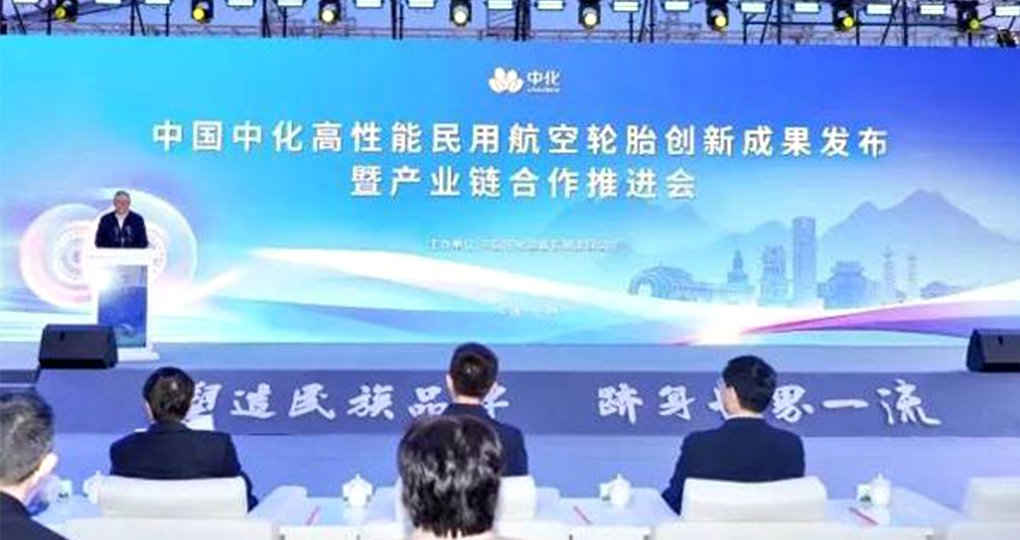 China’s First Civil Aviation Tire Production Line Completed and Put into Operation